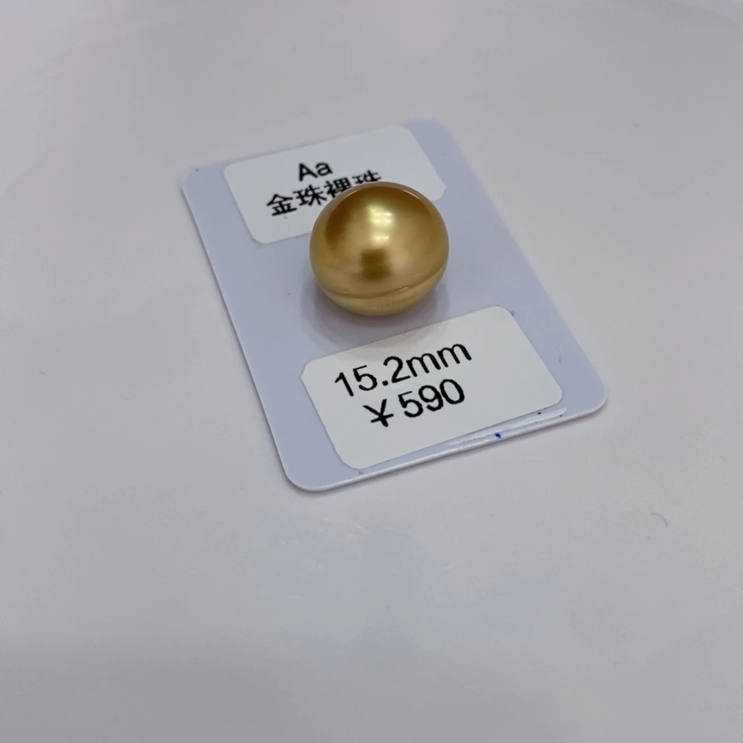 海水珍珠金珠未镶嵌C****?金珠裸珠可定制15.2兰