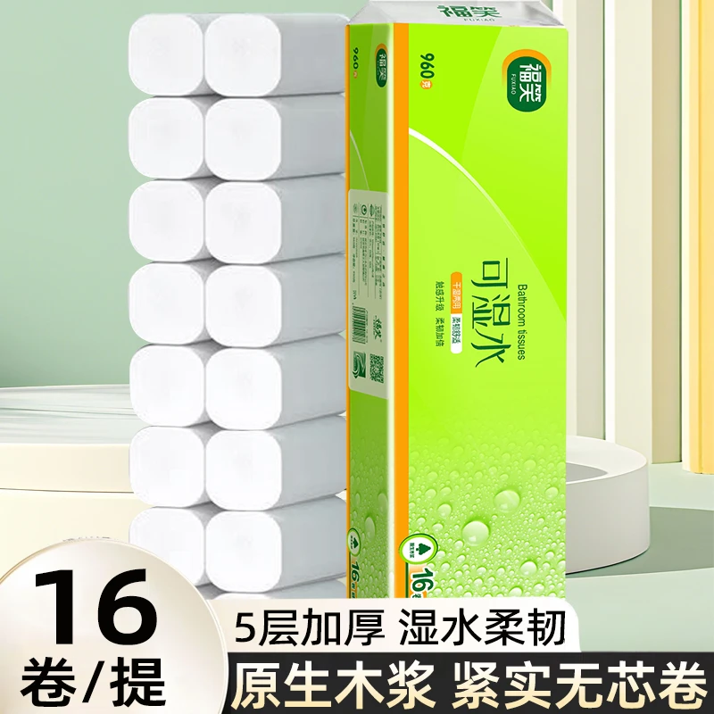 福笑【家庭便携装】5层960克16卷可湿水加厚卫生纸