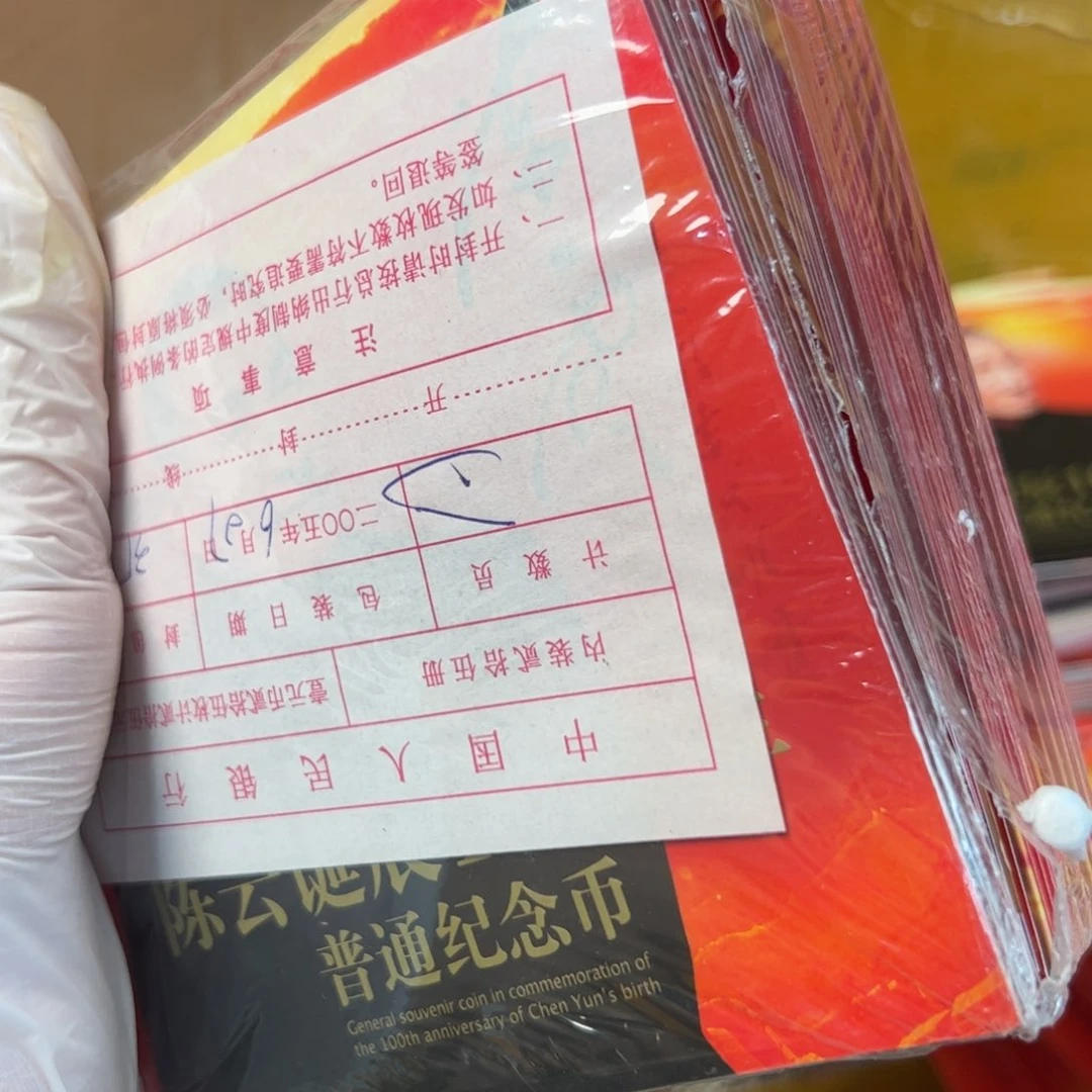 其他普通金属1包25本陈爷爷卡册