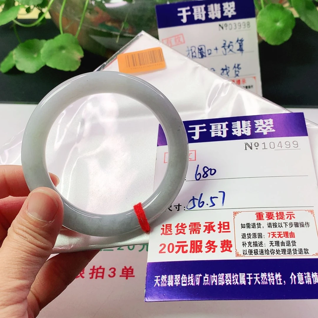 【闪购商品】翡翠手镯未镶嵌499…………