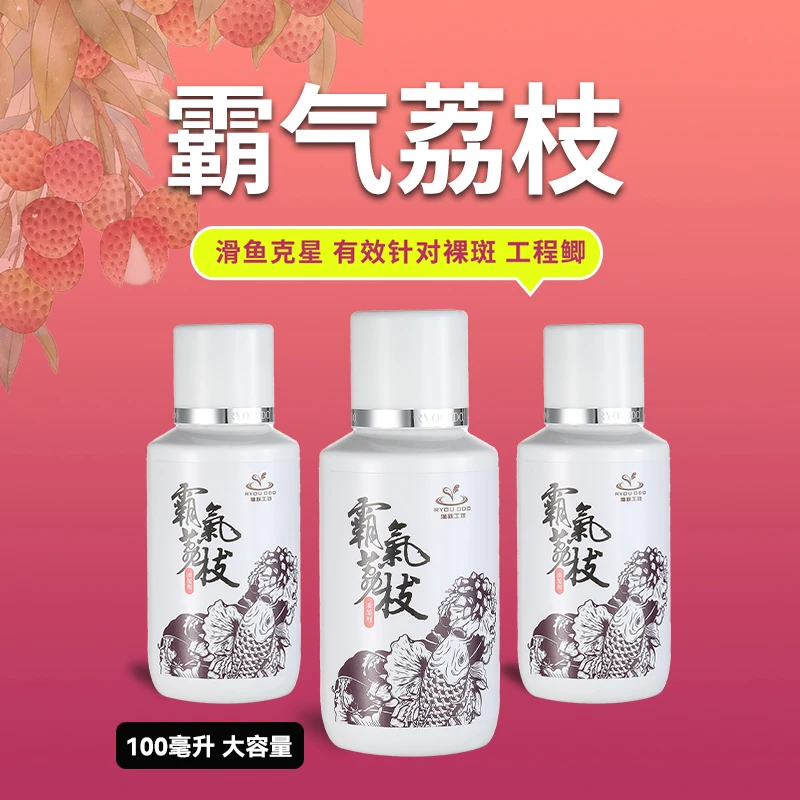 滕正伟霸气荔枝辅助鱼饵添加剂黑坑鲤鱼工程鲫偷驴回锅鱼