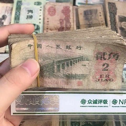 100张退市旧票福利品二角
