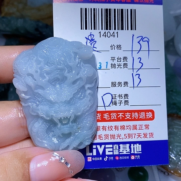 遗***真定制翡翠未镶嵌天光墟翡翠市场现金代购