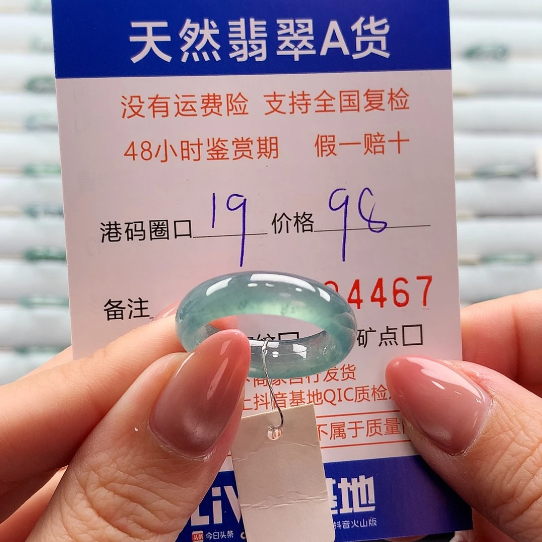 翡翠未镶嵌戒指翡翠
