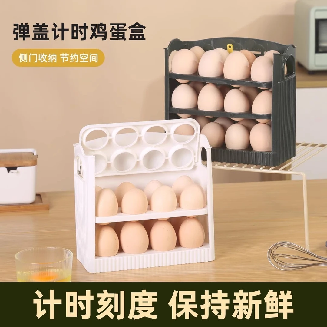 整理师推荐冰箱侧门鸡蛋收纳盒鸡蛋存放盒放鸡蛋专用置物架储物盒
