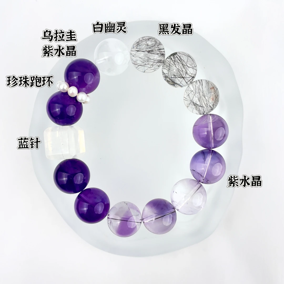 原创设计水晶手串【玖紫如运】