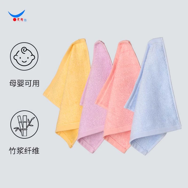 天源竹纤维多功能小方巾小毛巾柔软吸水A类洗脸小方巾速干抑菌