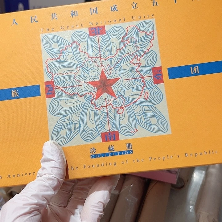 其他普通金属民族团结康银阁原装套装，，。。