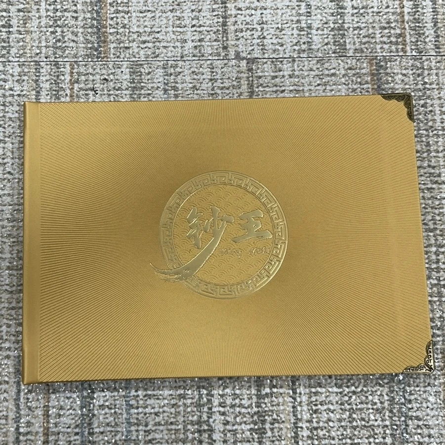 中藏礼册-国门双龙