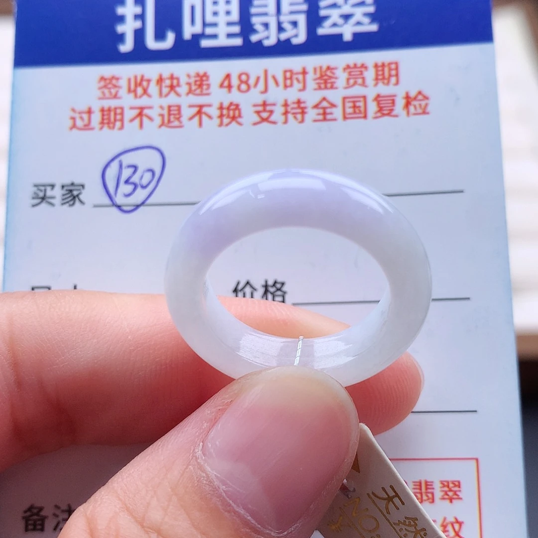未镶嵌戒指翡翠14 15号