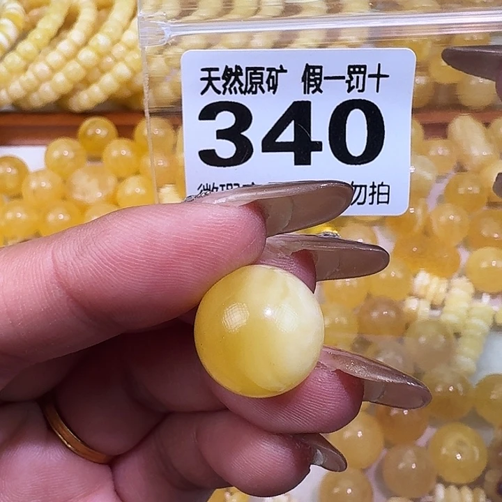 琥珀未镶嵌裸石15.6微瑕