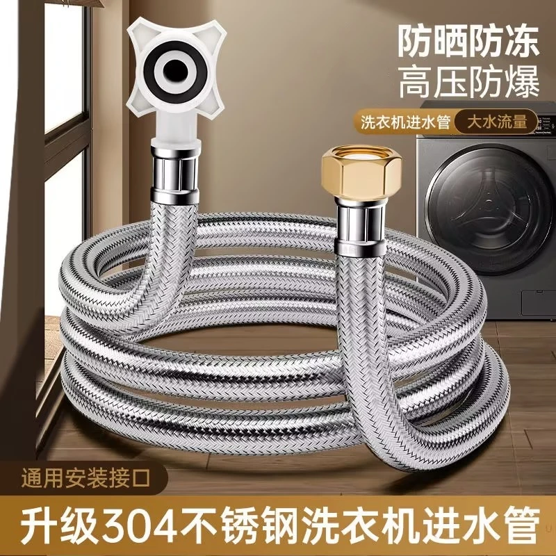 全自动洗衣机进水管加长通用4分螺纹接头延长软管水龙头上出水管