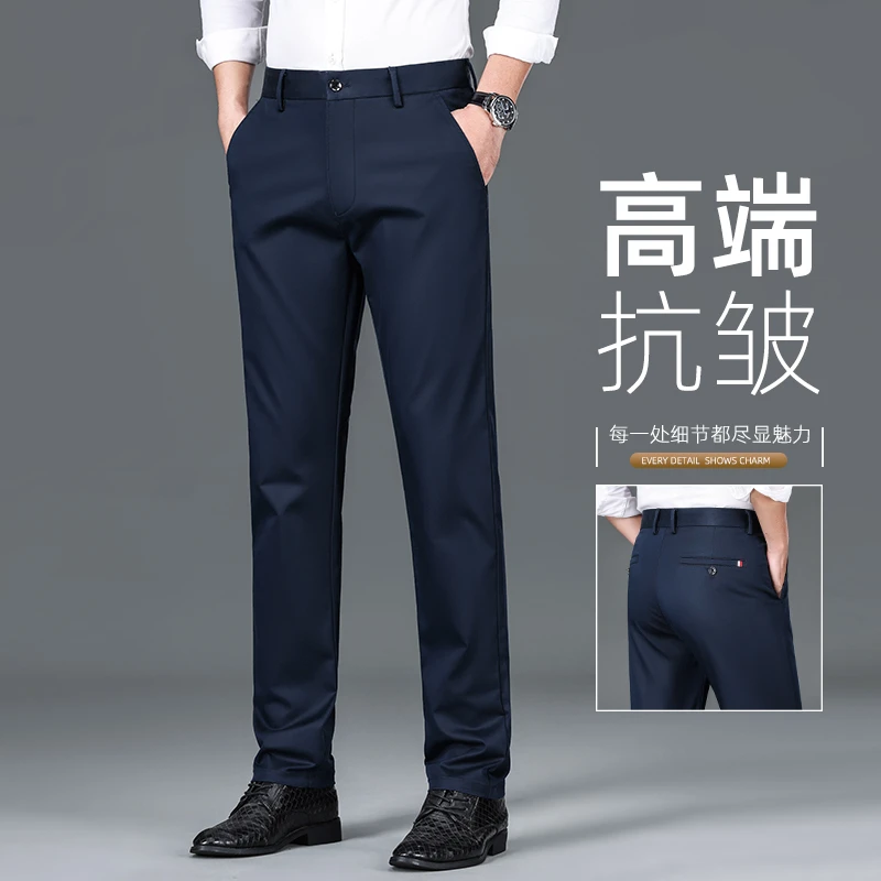 男士正装商务西裤2025秋季新款直筒修身休闲裤高弹力抗皱通勤男裤