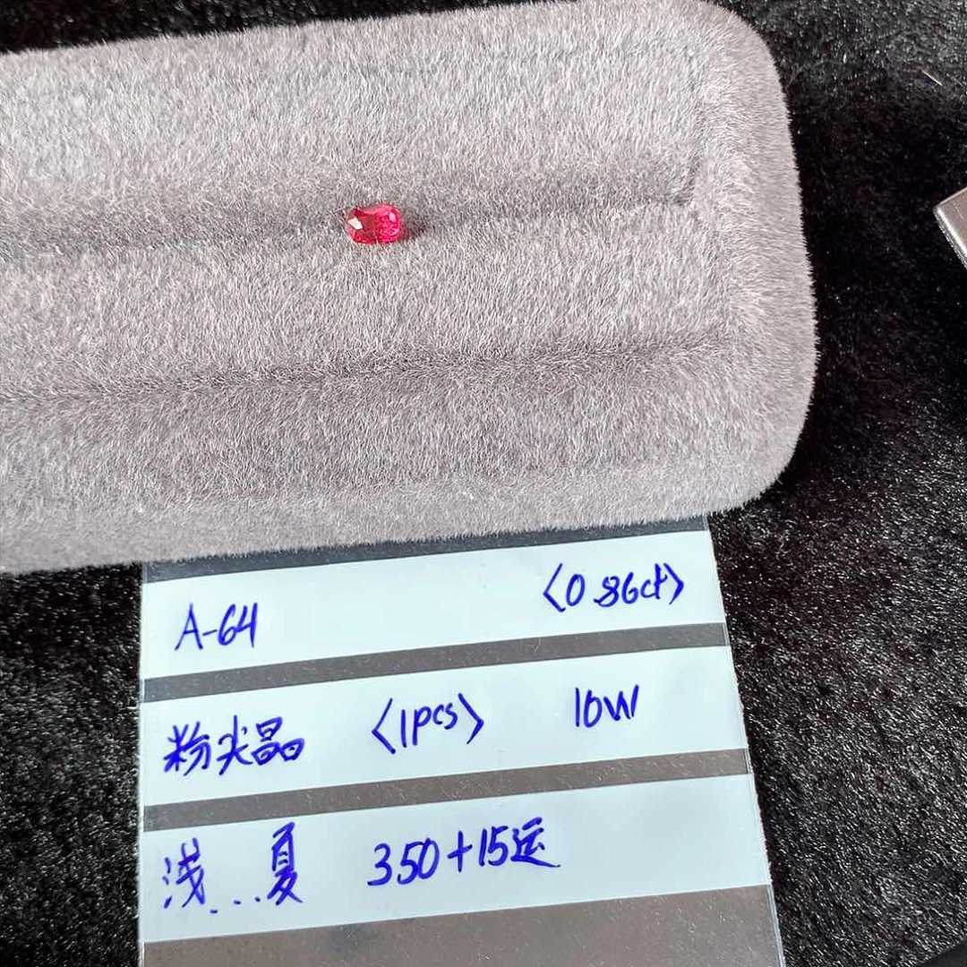 尖晶石珠宝奇石未镶嵌浅*