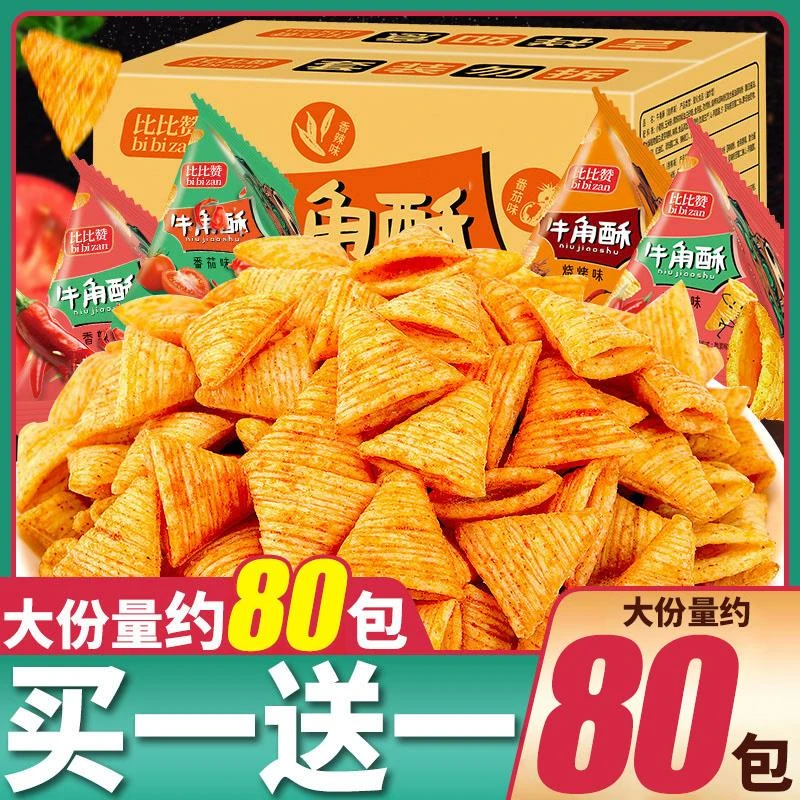 比比赞牛角酥饼干散装多口味整箱零食小吃办公室妙休闲食品脆角