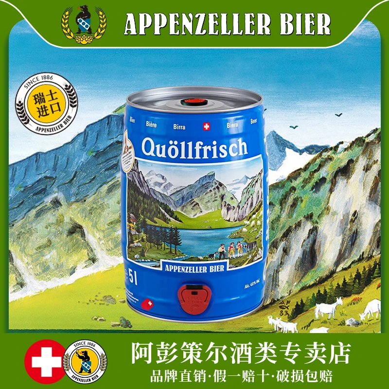 阿彭策尔山泉拉格清爽皮尔森5L装