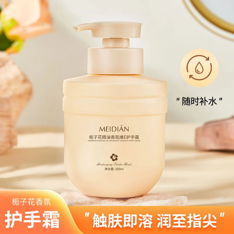 【现货现发】栀子花香氛护手霜