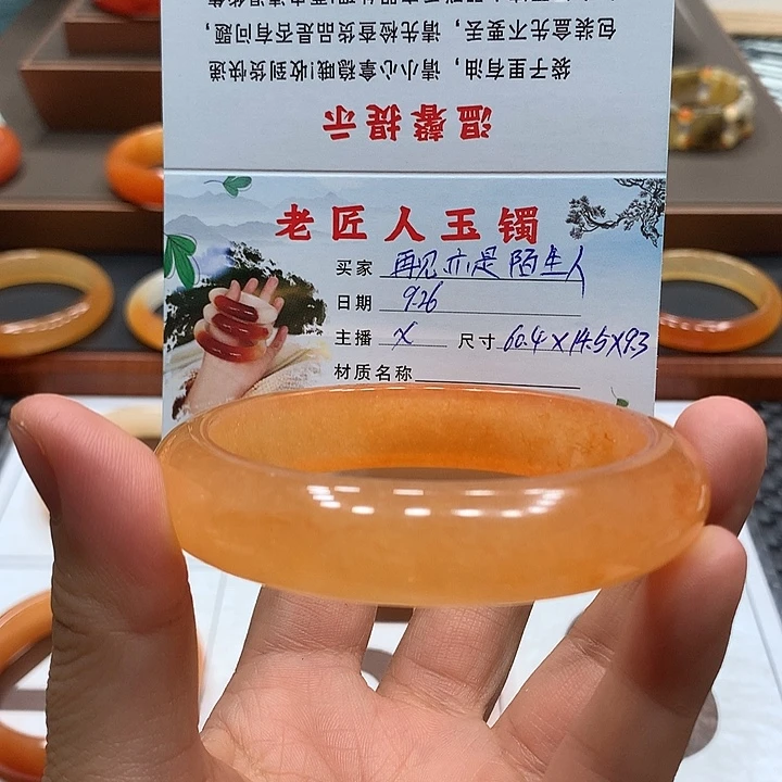 再***人石英质玉（黄龙玉）未镶嵌手镯