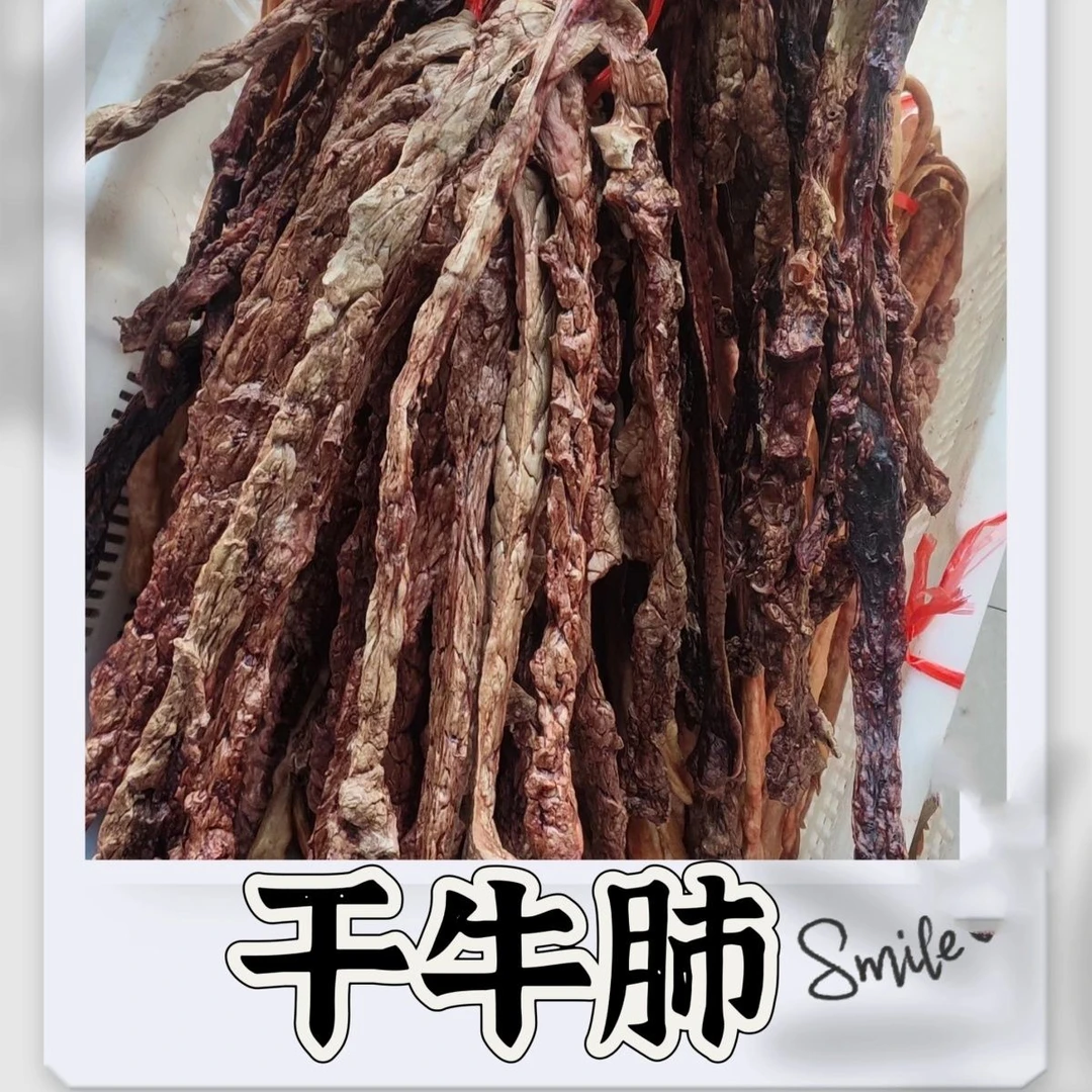 大理巍山美食牛扒巍山回族农家腌制干牛肺香酥口感