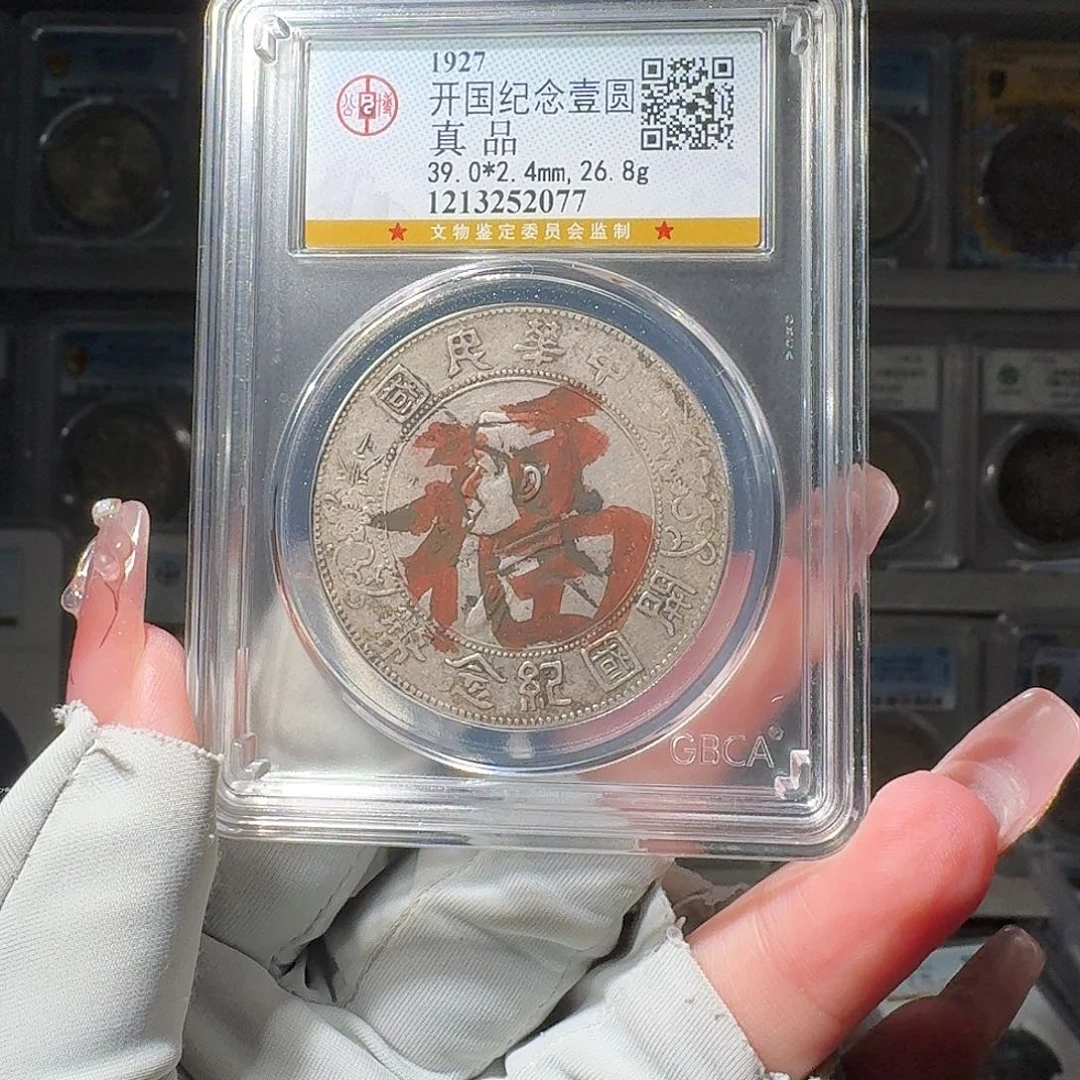 半***年银真品 小头小师妹PP554