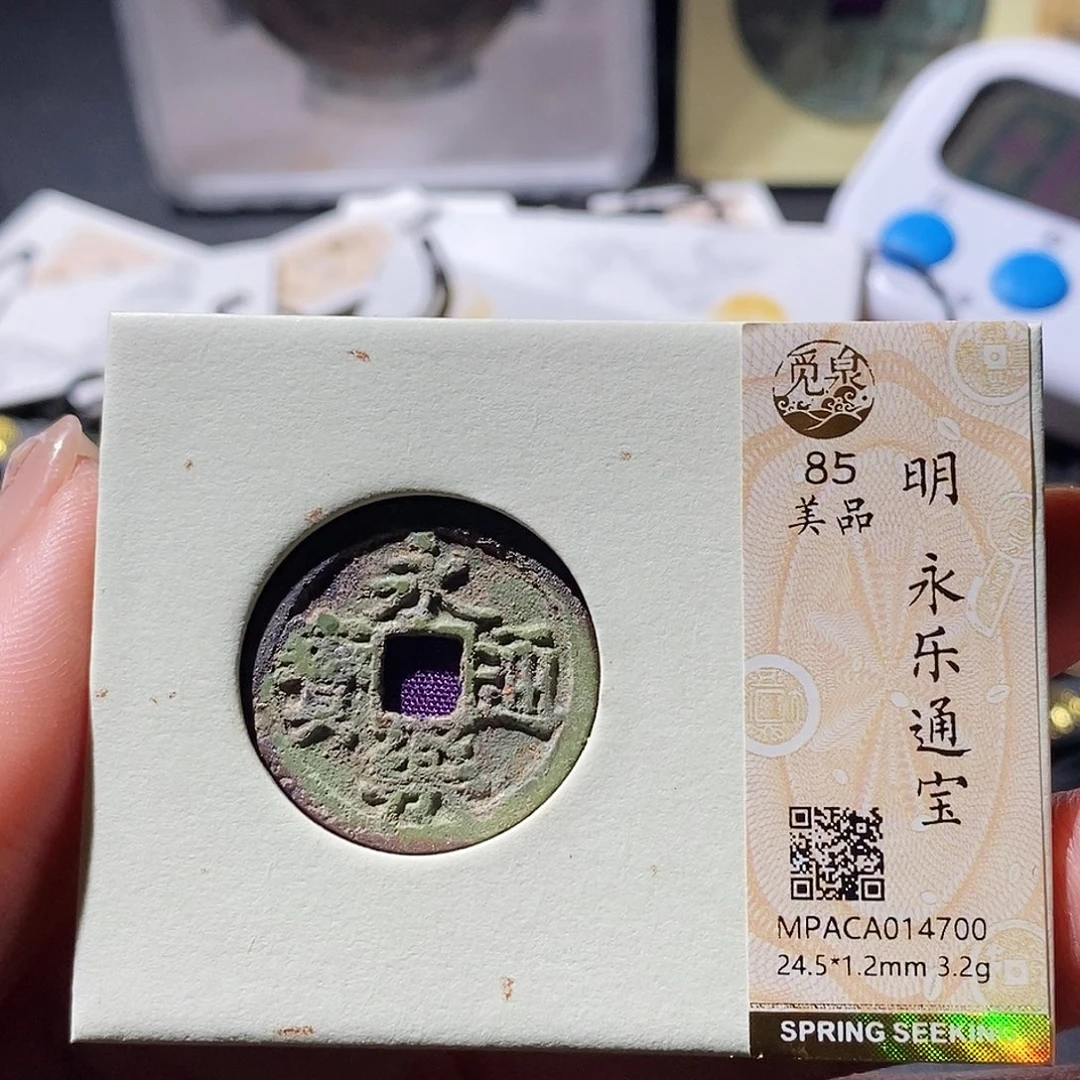 铜觅泉古钱币 小微