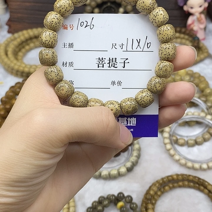 手串星月菩提11✖️10，1026