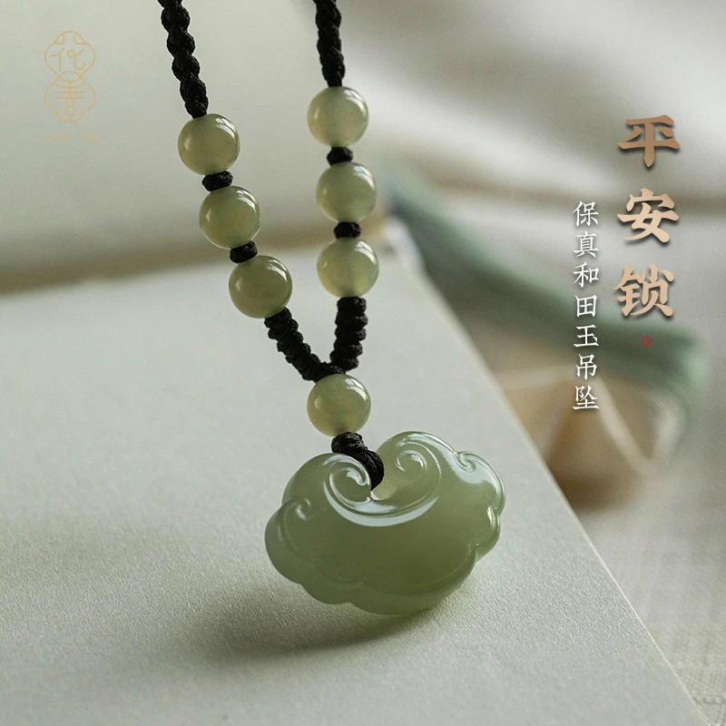 天然平安锁项链如意锁吊坠锁骨链晴水色和田玉挂绳