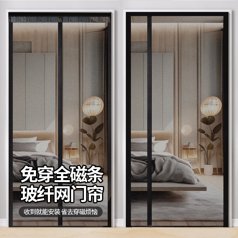 侧开防蚊门帘2025新款高档家用磁性自粘纱帘纱窗磁吸条强力隔断帘