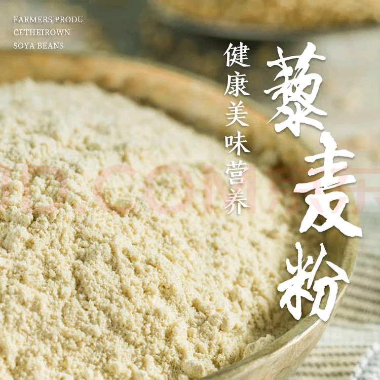 【就卖好的】藜麦面杂粮粉水磨藜麦面粉商用烘焙营养藜麦面粉