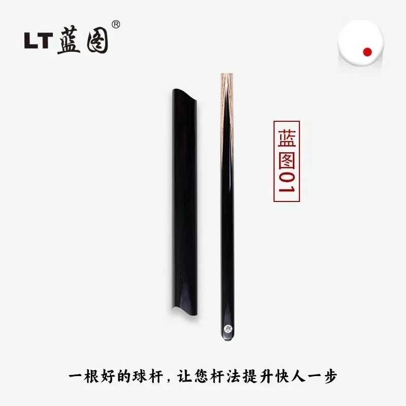 LT/蓝图台球杆系列01-05/血刃/磐石【品牌正品】