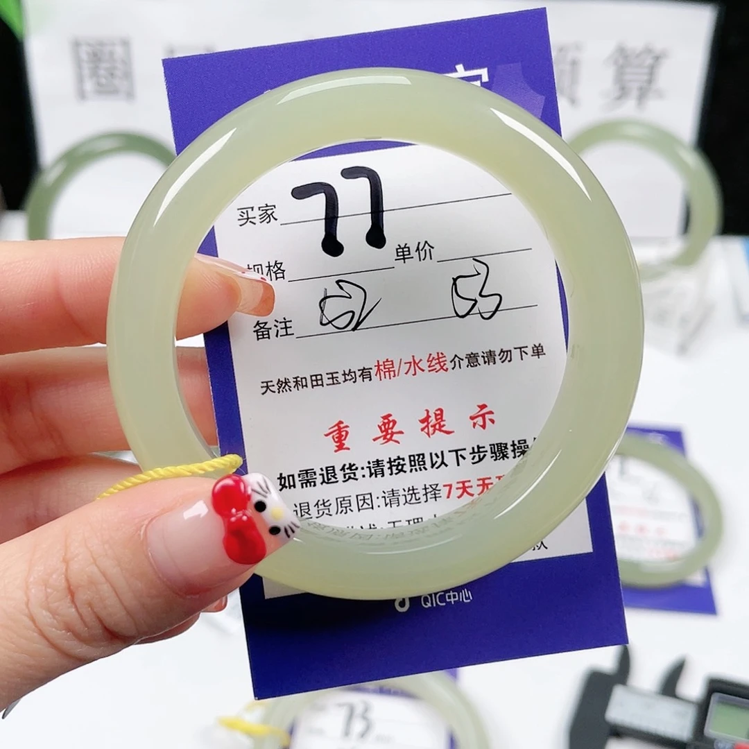 和田玉手镯未镶嵌