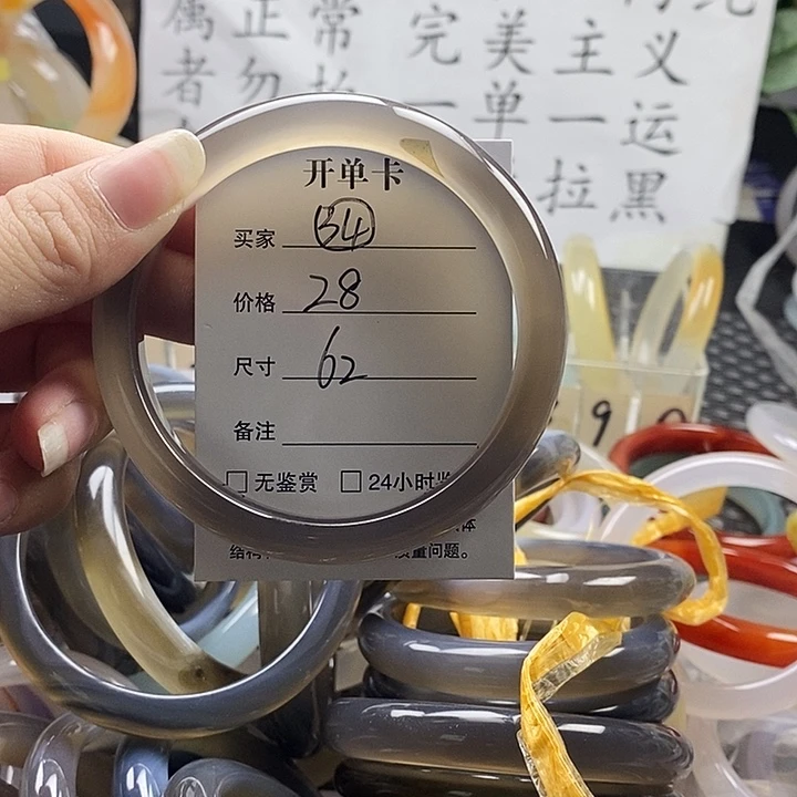 玛瑙/玉髓未镶嵌手镯