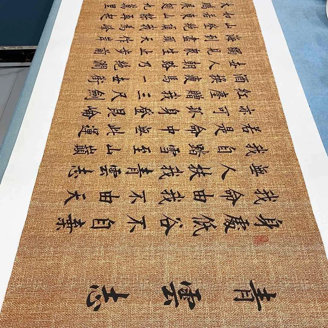 书法青云志180×48………………