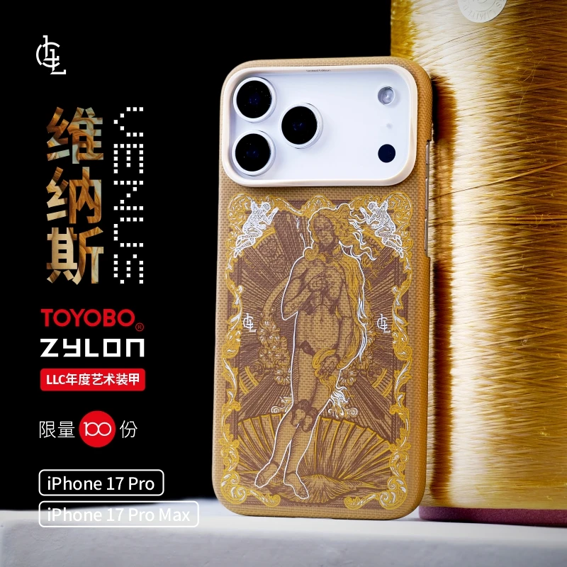 LLC维纳斯ZYLON超级纤维适用苹果iPhone17ProMax相机按键保护壳