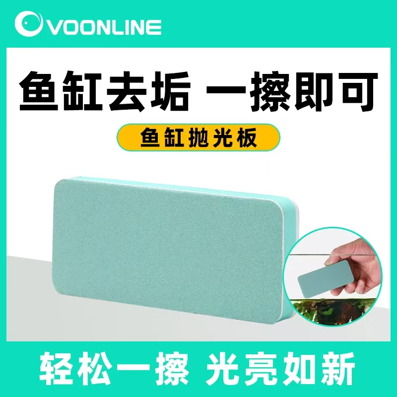 沃韦朗鱼缸除垢擦去除水痕水垢清洁神器擦鱼缸无死角不伤玻璃抛光