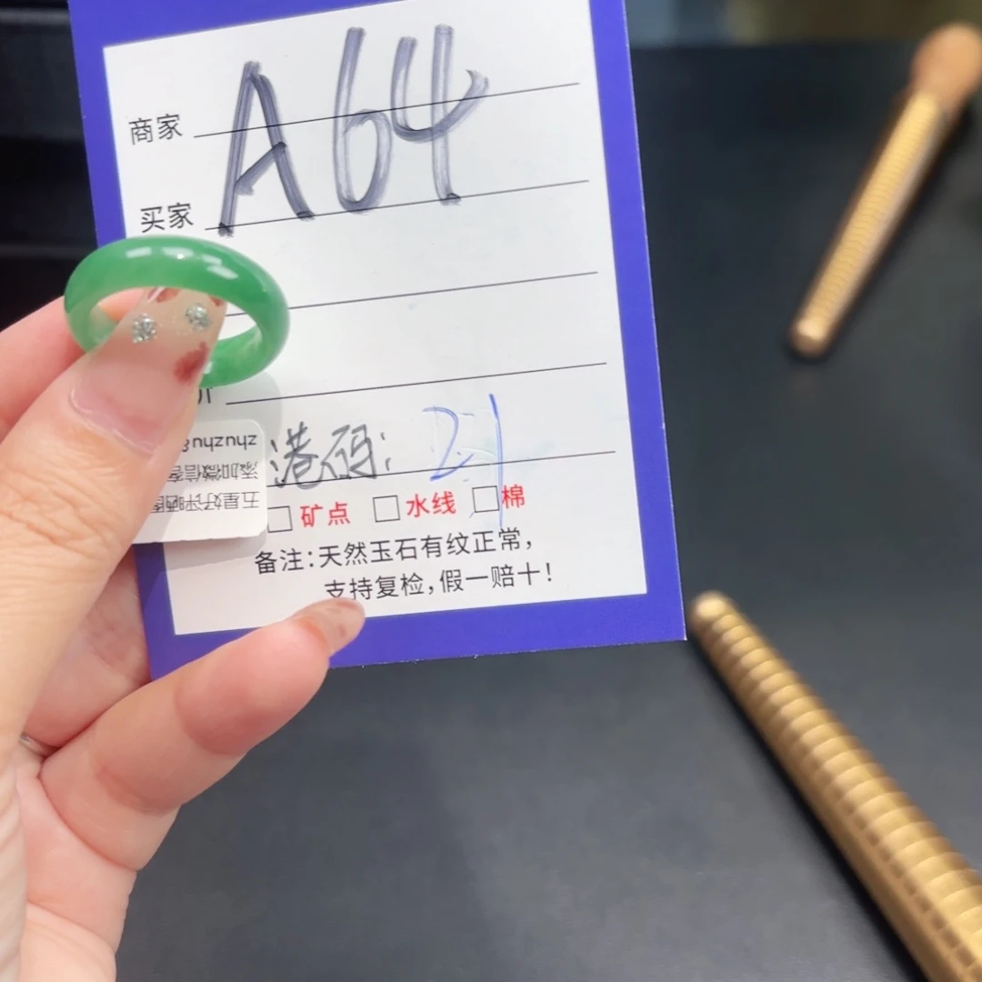 石英质玉未镶嵌戒指