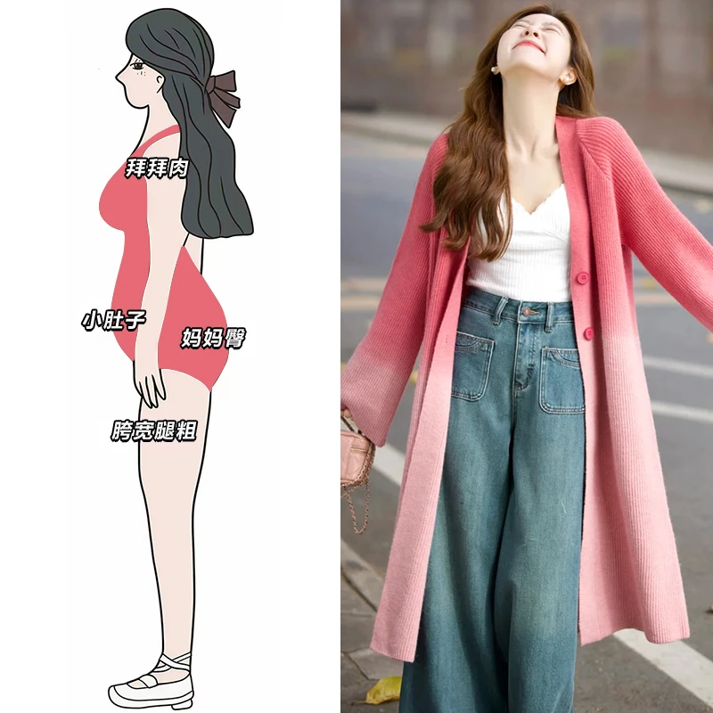 松弛感穿搭套装女2025春秋新款高级感渐变色开衫+高腰遮胯牛仔裤