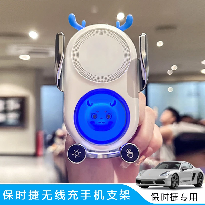 适用于保时捷车载无线充电手机支架卡宴Tanycan911车内导航支撑架