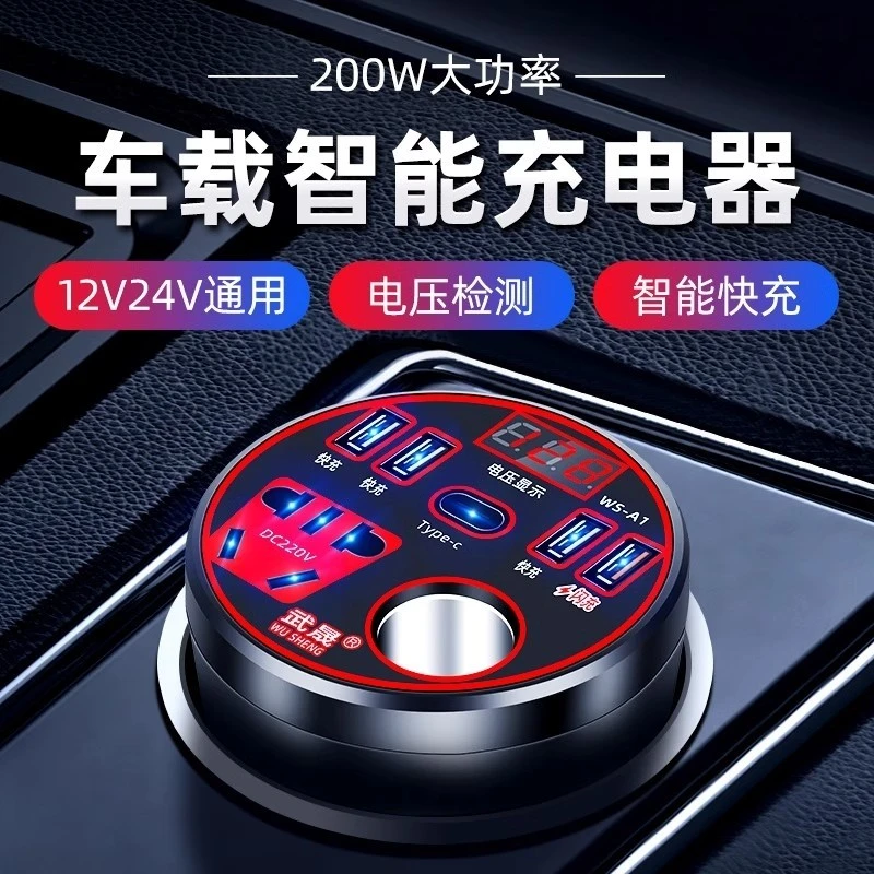 牛公车载充电器逆变220v转换12V24通用插座USB扩展车充汽车