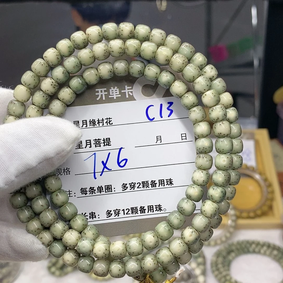 【闪购商品】吊坠星月菩提A****oC13..........
