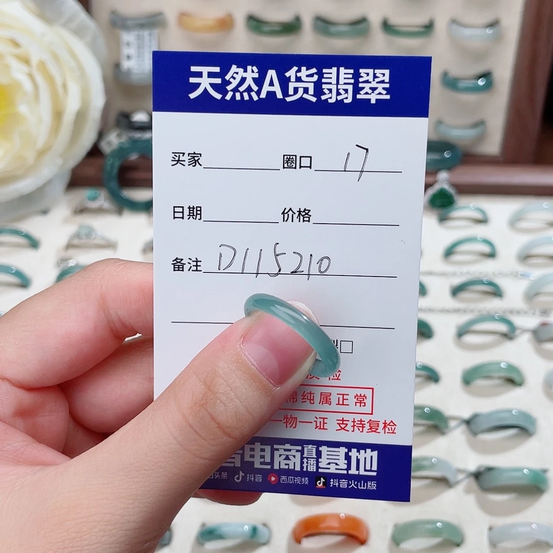 一***鱼翡翠戒指未镶嵌D115210