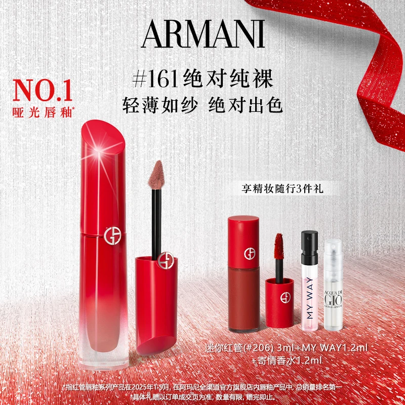 全新阿玛尼红管水唇纱哑光唇釉显白正品口红#161#400
