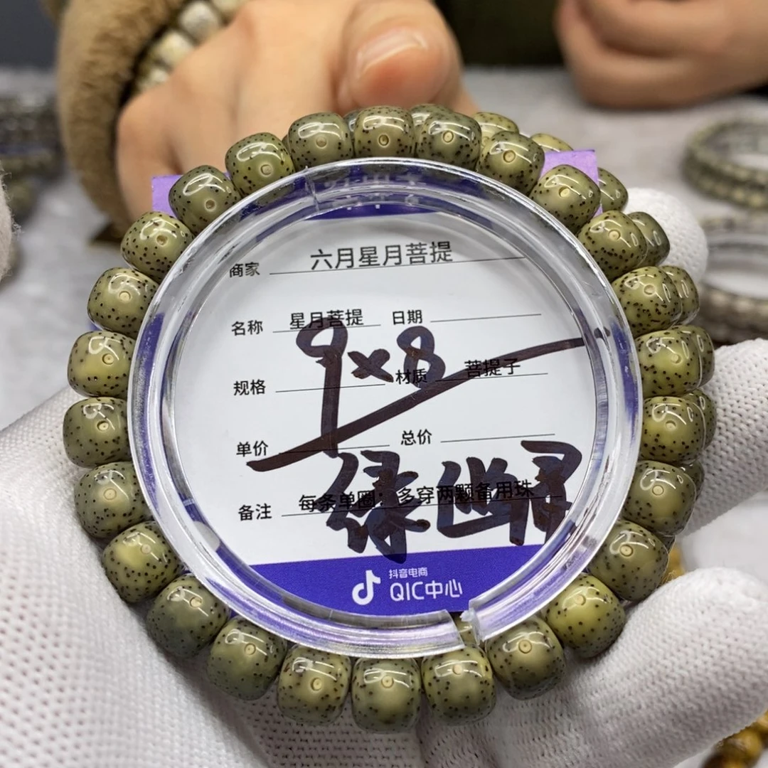 星月菩提吊坠星月