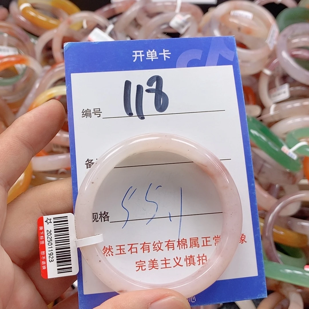 未镶嵌手镯石英质玉（金丝玉）