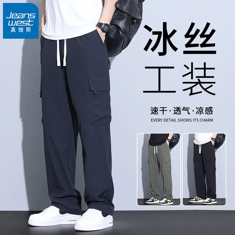 真维斯宽松直筒冲锋裤男夏季薄款潮流百搭透气速干伞兵机能休闲裤