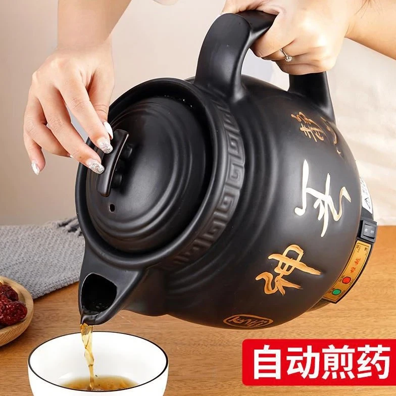 全自动中药壶煲中医砂锅药罐陶瓷养生壶保健熬药壶家用电煎药壶煎