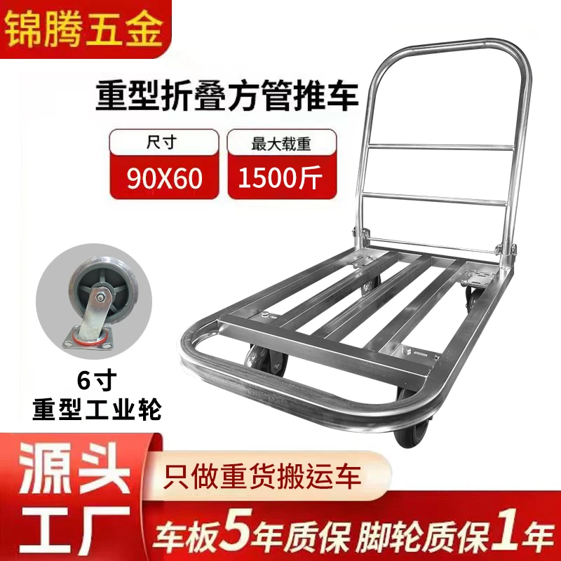 加厚方钢载重折叠手推车耐磨便携四轮小拖车皮实耐用重货搬运车
