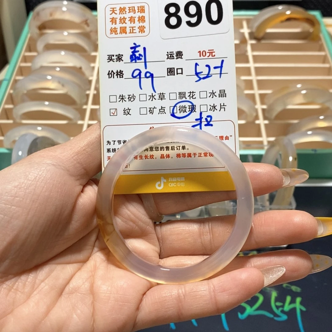 玛瑙/玉髓手镯未镶嵌朚890