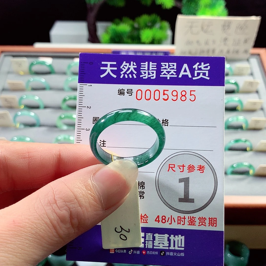 翡翠戒指未镶嵌30号
