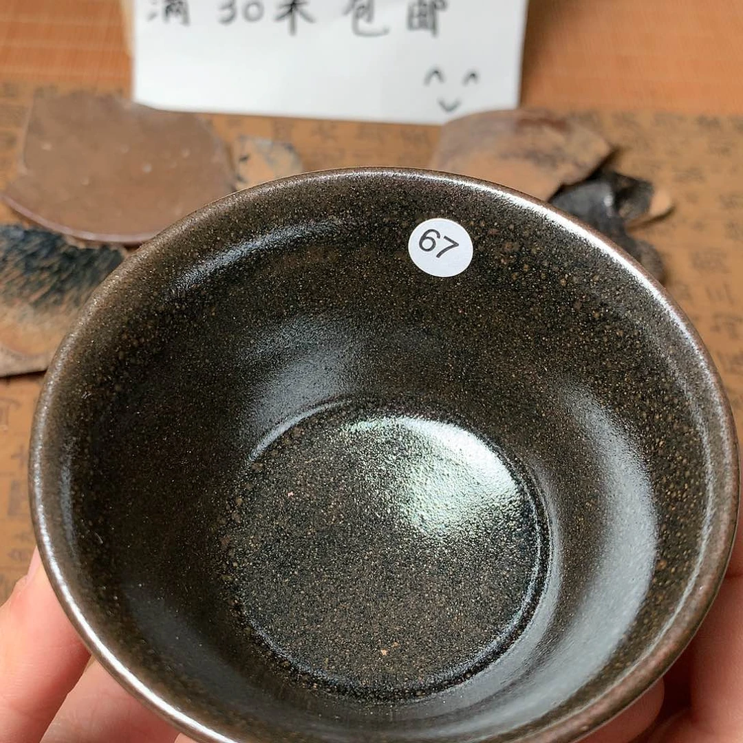 茶盏微瑕介意勿拍67